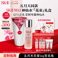 SK-II[定制禮物]神仙水230ml精華液sk2護(hù)膚品套裝skii化妝品生日禮物女