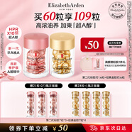 伊麗莎白雅頓護(hù)膚品套裝金膠30粒+第II代粉膠30粒面部精華液禮物送朋友