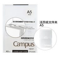 國譽(yù)（KOKUYO）活頁紙文件夾收納包5|5分類活頁本配件袋 【A5】透明色