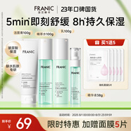 法蘭琳卡護膚品套裝護膚禮盒玻尿酸補水保濕蘆薈潔面水乳4件生日禮物男女