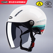 YEMA 3C認(rèn)證359S電動(dòng)摩托車頭盔男女夏季防曬半盔四季通用安全帽新國標(biāo) 白色花+長茶