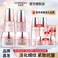 自然堂（CHANDO） 護膚品套裝彈嫩緊致抗皺水乳補水保濕提拉緊致淡化細紋干紋禮物 四件套 水+乳液+早霜+晚霜