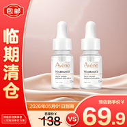 雅漾專(zhuān)研修護精華液10ml*2煥新敏肌維穩舒緩泛紅【臨期清倉】