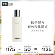 香奈兒（Chanel）光采凈白乳液100ml 勻凈透亮祛斑美白保濕 送女友送老婆禮物