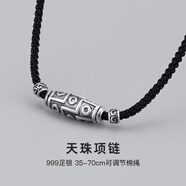 茗翼純銀九眼天珠項鏈男士999足銀復古新中式國潮小眾設計感吊墜男生 999足銀天珠項鏈
