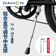 適用大行折疊自行車(chē)腳撐83710中支撐20寸停車(chē)架配件 P8/P8青春版/P10/P18