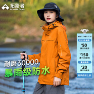 拓路者朱雀沖鋒衣女三合一春秋防風(fēng)防水保暖夾克外套連帽硬殼戶外登山服 日光橙-單沖無(wú)內(nèi)膽 L