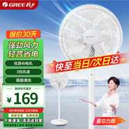 格力（GREE）電風(fēng)扇靜音大風(fēng)量落地扇客廳臥室立式節(jié)能輕音機(jī)械三級(jí)能效電風(fēng)扇辦公室宿舍家用風(fēng)扇 FD-40X78h7(7葉機(jī)械款)