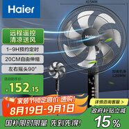 海爾（Haier）電風(fēng)扇家用落地扇學(xué)生立式大風(fēng)量電扇客廳宿舍節能音輕風(fēng)扇辦公室遙控定時(shí)輕音七葉扇HFS-Y3511B