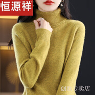 恒源祥25秋冬加厚高翻領羊毛衫女寬松套頭保暖毛衣長袖羊絨針織打底衫 芥末黃【柔軟高品質】 M