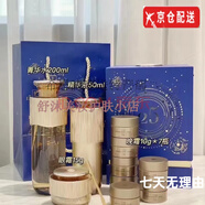 佰草集太極官i方洗面奶面膜精華液新御齡抗皺水乳組合套裝啵啵水旗艦護(hù)膚品 佰草集新御齡抗皺御齡新款禮盒