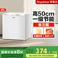 榮事達(dá)（Royalstar）【一級(jí)能效】 榮事達(dá)小冰箱家用小型辦公室租房宿舍節(jié)能省電迷你冰箱 46升白色單門【一級(jí)節(jié)能】單冷藏 迷你款