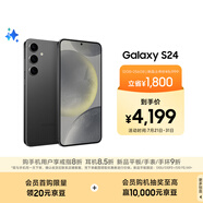 三星Samsung Galaxy S24 AI手機 5000萬像素 游戲手機 拍照手機 12GB+256GB 水墨黑 國家政府補貼