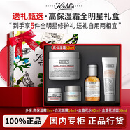 科顏氏Kiehl's全新第三代高保濕面霜滋潤修護舒緩乳液禮盒送老婆禮物 【禮盒裝】高保濕霜全明星5件套
