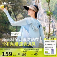 蕉下（beneunder）防曬服女黑膠透氣涼感戶外防紫外線外套AS10024霧語藍(lán)L