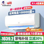 申花節能空調 空調掛機 家用空調 壁掛式 臥室出租屋 省電變頻  安靜低音 快速冷暖 獨立除濕 大1.5匹 一級能效 【單冷變頻】十年質(zhì)保 無(wú)安裝 送貨入戶(hù)