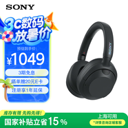 索尼（SONY）WH-ULT900N 重低音頭戴式降噪藍牙耳機ULT WEAR耳機 電腦筆記本網(wǎng)課游戲耳麥 禮物送男女友學(xué)生 WH-ULT900N黑色