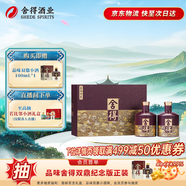 舍得【加量不加價(jià)】 品味舍得 傳承版 濃香型白酒 52度 538mL 2瓶 紫氣東來禮盒