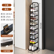 京維美居門(mén)口鞋架收納神器小型簡(jiǎn)易鐵藝立式宿舍家用置物架窄小入戶(hù)門(mén)鞋柜 黑色10層（精致烤漆）