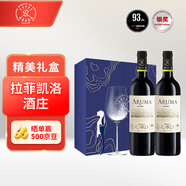 拉菲（LAFITE）愛汝干紅葡萄酒 750ml*2 阿根廷紅酒禮盒帶單支酒杯