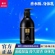 雅芳（AVON）小黑裙全身持續(xù)留香身體乳沐浴露滾珠香水止汗香體露護(hù)手霜女套裝 【1瓶裝】小黑裙香體乳400克