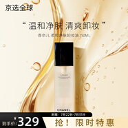 香奈兒（Chanel）山茶花洗面奶柔和凈膚泡沫潔膚乳150ml送女友生日禮物 柔和凈膚卸妝油 150ml