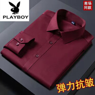 花花公子（PLAYBOY）冰感桑蠶絲白襯衫男長(zhǎng)袖商務(wù)正裝職業(yè)修身高彈力免燙襯衣韓版 酒紅色 彈力 41 【140-150斤】
