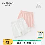 齊齊熊女童短褲夏季安全褲女寶寶打底褲兒童五分褲透氣新 白粉色調(diào) 80