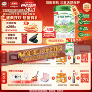 伊利金領(lǐng)冠塞納牧【首款HMOs】有機A2奶粉1段(0-6個月)800g*6整箱裝