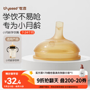 世喜吸管杯嘴 寶寶喝水喝奶 嬰兒學飲杯吸管嘴