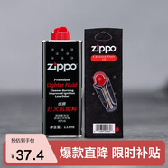 ZIPPO之寶配件耗材 基礎(chǔ)套餐 打火機(jī)油 小油*1+火石*1