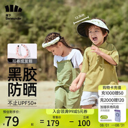 蕉下兒童防曬帽遮陽帽太陽帽子男女童空頂帽BM500貝殼帽蜜瓜派對