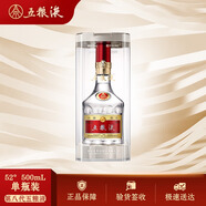 五糧液52度 第八代五糧液 普五 500ml 濃香型 白酒 52度 500mL 1瓶 （2020年）