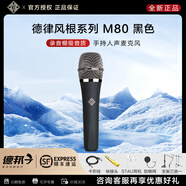 德律風(fēng)根（TELEFUNKEN） M80動(dòng)圈麥克風(fēng) tf11 tf51 tf47大振膜k歌直播錄音專(zhuān)業(yè)電容話(huà)筒 德律風(fēng)根M80官方標配+贈品+調試