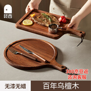 咚西牛排餐盤(pán)家用烏檀木砧板方盤(pán)實(shí)木西餐盤(pán)牛扒盤(pán)披薩托盤(pán)露營(yíng)含刀叉 烏檀木牛排板 38x21x2+胡桃木刀叉