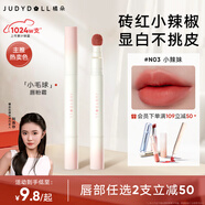 橘朵（Judydoll）【劉浩存同款】唇粉霜口紅啞光唇泥隱唇紋不沾杯唇釉N03小辣妹