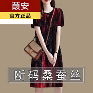葭安【特價(jià)撿漏】真絲連衣裙真絲女中長(zhǎng)款夏季新款大碼寬松遮肚子桑蠶 D606黑紅色【短袖】 2XL 建議125-140斤