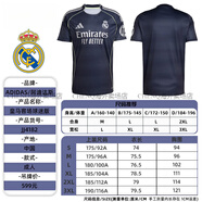 阿迪達(dá)斯 （adidas）25-26皇馬球迷版客場(chǎng)短袖球衣比賽訓(xùn)練足球服男官方正品 JJ4182-光板短袖球衣 球迷版 6XL