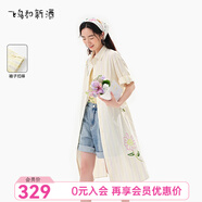 飛鳥和新酒印繡花條紋連衣裙女2025夏季新款中長款寬松襯衫女裙 條紋淺黃HNF02 L