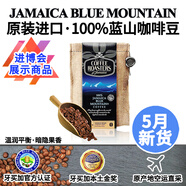 諾斯特藍(lán)山咖啡豆 牙買(mǎi)加原裝進(jìn)口100%藍(lán)山咖啡豆手沖意式奢華新年禮盒 藍(lán)山咖啡豆227g