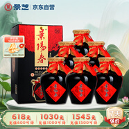 景芝 景陽(yáng)春老黑壇 濃香型白酒 50度  500ml*6瓶  整箱裝