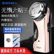 超人（SID）剃須刀電動刮胡刀男士老人帶鬢角刀便攜旋轉(zhuǎn)式單頭充電式胡須刀 【標配】+2刀頭+1刀網(wǎng)普通裝