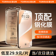 圖拉斯【熱銷100w | 雙片裝】適用華為Mate70鋼化膜mate70手機(jī)膜全屏全膠防指紋防摔高清膜