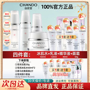 自然堂（CHANDO）雪潤水乳美白淡斑護膚品套裝補水保濕改善暗黃化妝品官方正品 12【4件套】水+乳液+面霜+精
