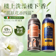 東方寶石水蓮花+埃及艷后香氛沐浴露1L套裝意大利進(jìn)口持久留香滋潤(rùn)保濕