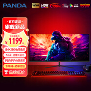 PANDA熊貓35英寸準(zhǔn)4K180Hz升降旋轉(zhuǎn)直面120Hz高刷34曲面144Hz電競(jìng)帶魚(yú)屏1ms高清30英寸200hz電腦顯示器 【35/180Hz準(zhǔn)4K新品】G35U9