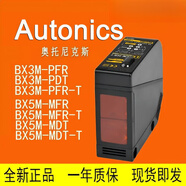 奧托尼克斯  BX700-DFR BX5M-MFR BX15M-TFR BX3M-PDT-PFR-T BX3M-PFR