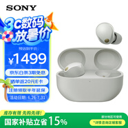 索尼（SONY）WF-1000XM5真無(wú)線(xiàn)藍牙降噪耳機 高清通話(huà)智能AI觸控面板 升級版隔音耳塞 防水降噪豆 鉑金銀