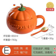 山頭林村趙小童陶瓷南瓜帶蓋奶茶早餐杯燕麥杯布丁杯酸奶杯釉下彩杯 南瓜帶蓋杯南瓜勺 850ml