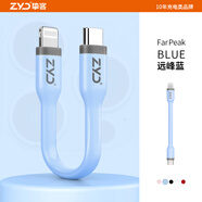 摯客 適用于蘋果充電線短快充數(shù)據(jù)線短款便攜充電寶iPhone充電線mfi認證蘋果14promaxusbcarplay數(shù)據(jù)線 PD款 藍色 MFi認證 27W快充